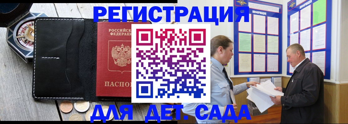 найти адрес прописки в Щёлкино
