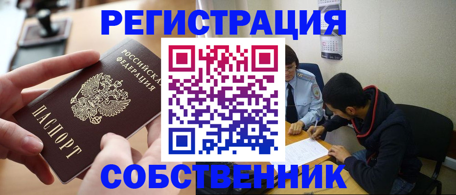 временная регистрация госуслуги в Щёлкино